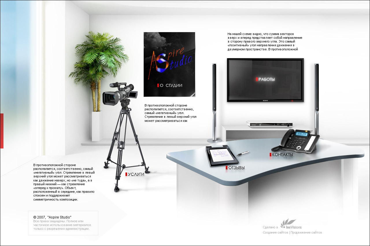 Видеостудия