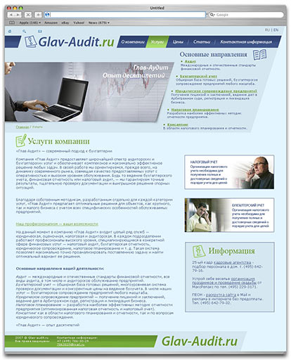 Бухгалтерия