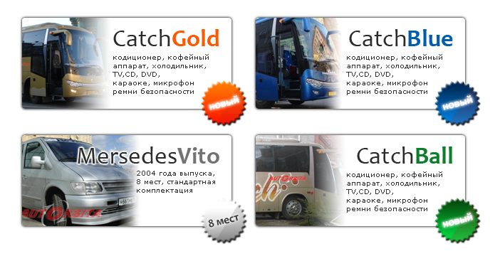 Модули на сайт ООО "АвтоОрбита"