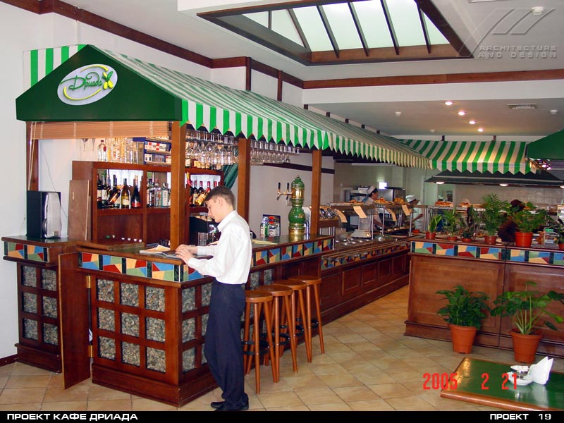 Кафе "Дриада"