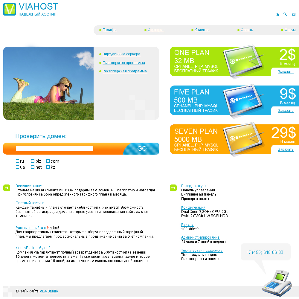 Viahost