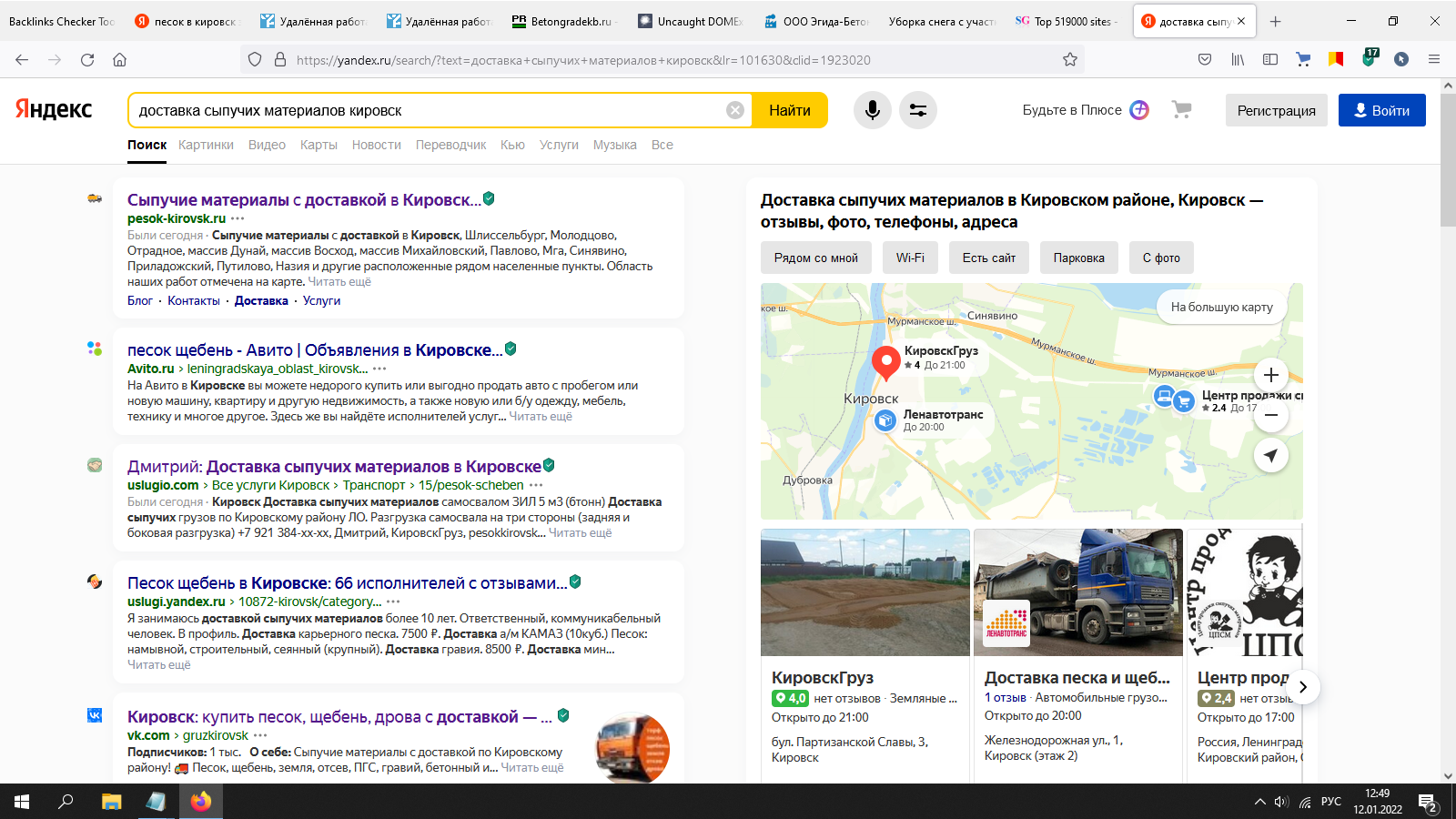 КировскГруз