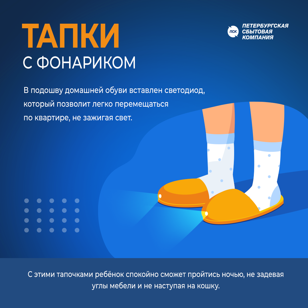 Серия иллюстраций для "Петербургской сбытовой компании"