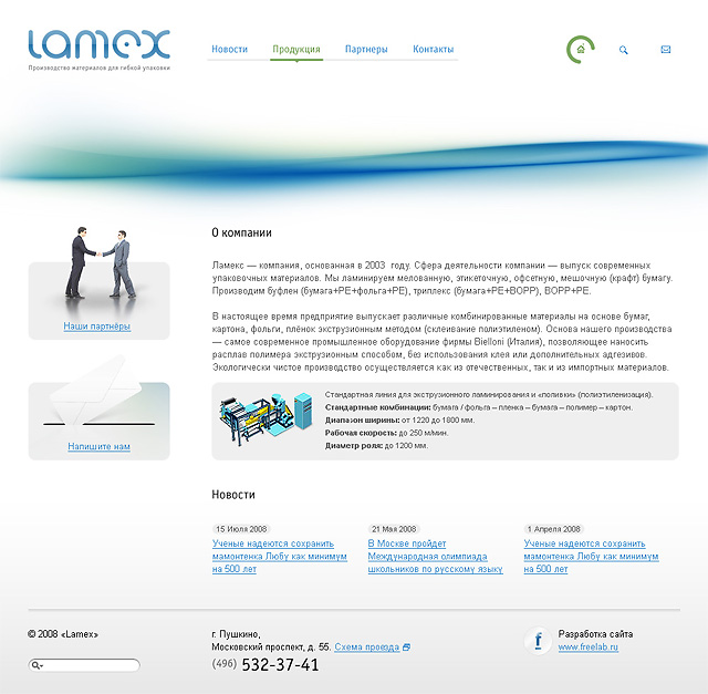 Lamex