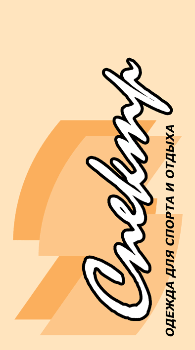 Этикетка "СПЕКТР".