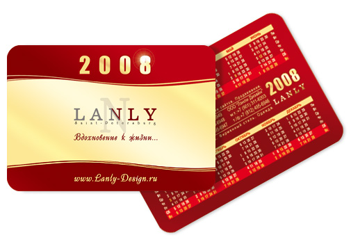 Карманный календарик