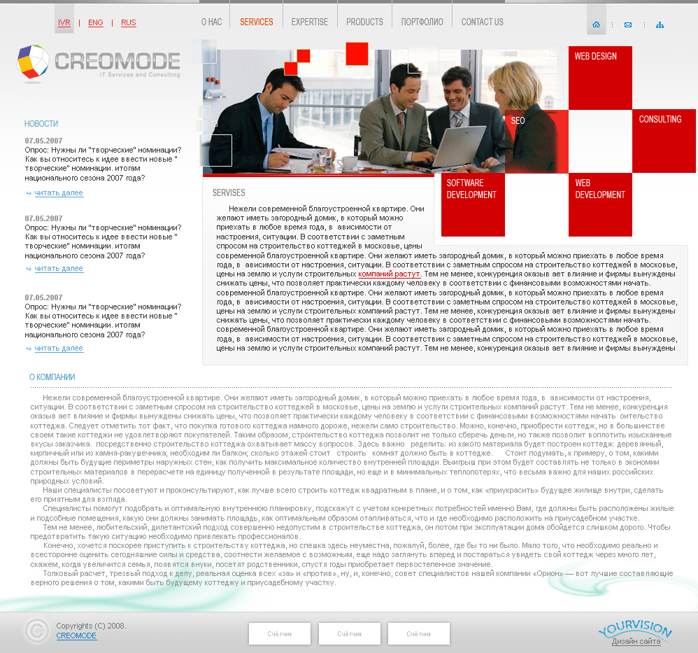 CREOMOD (внутр 2)