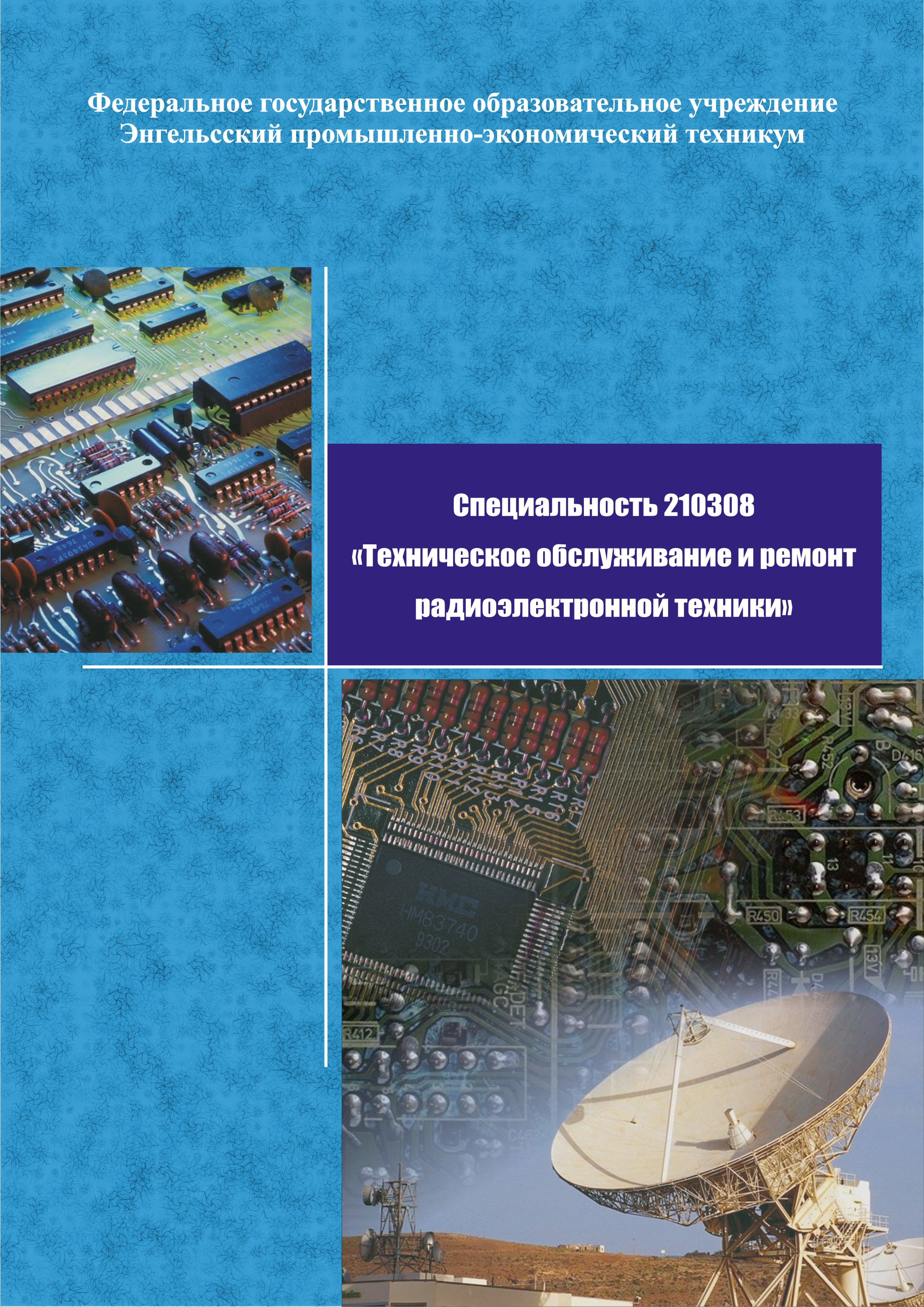 Обложка буклета