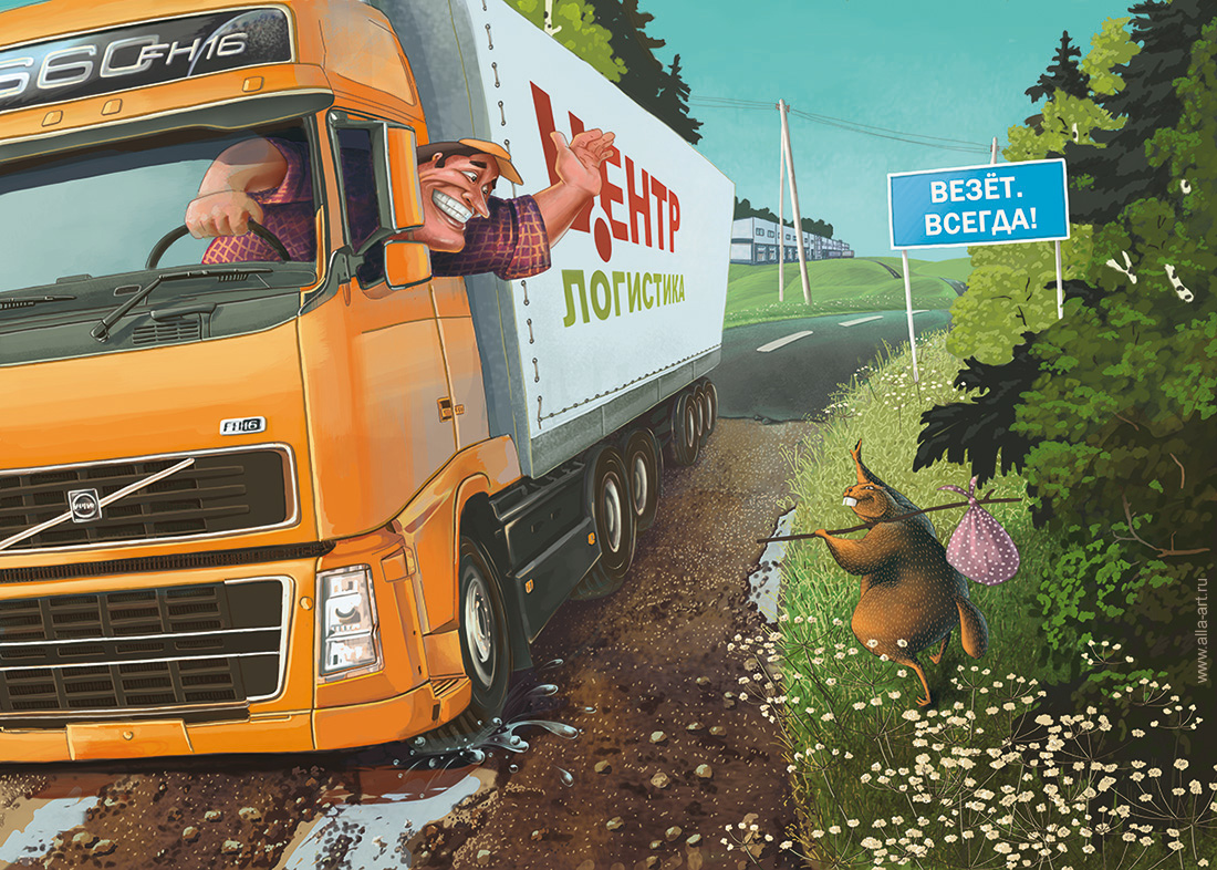 Центр Логистика