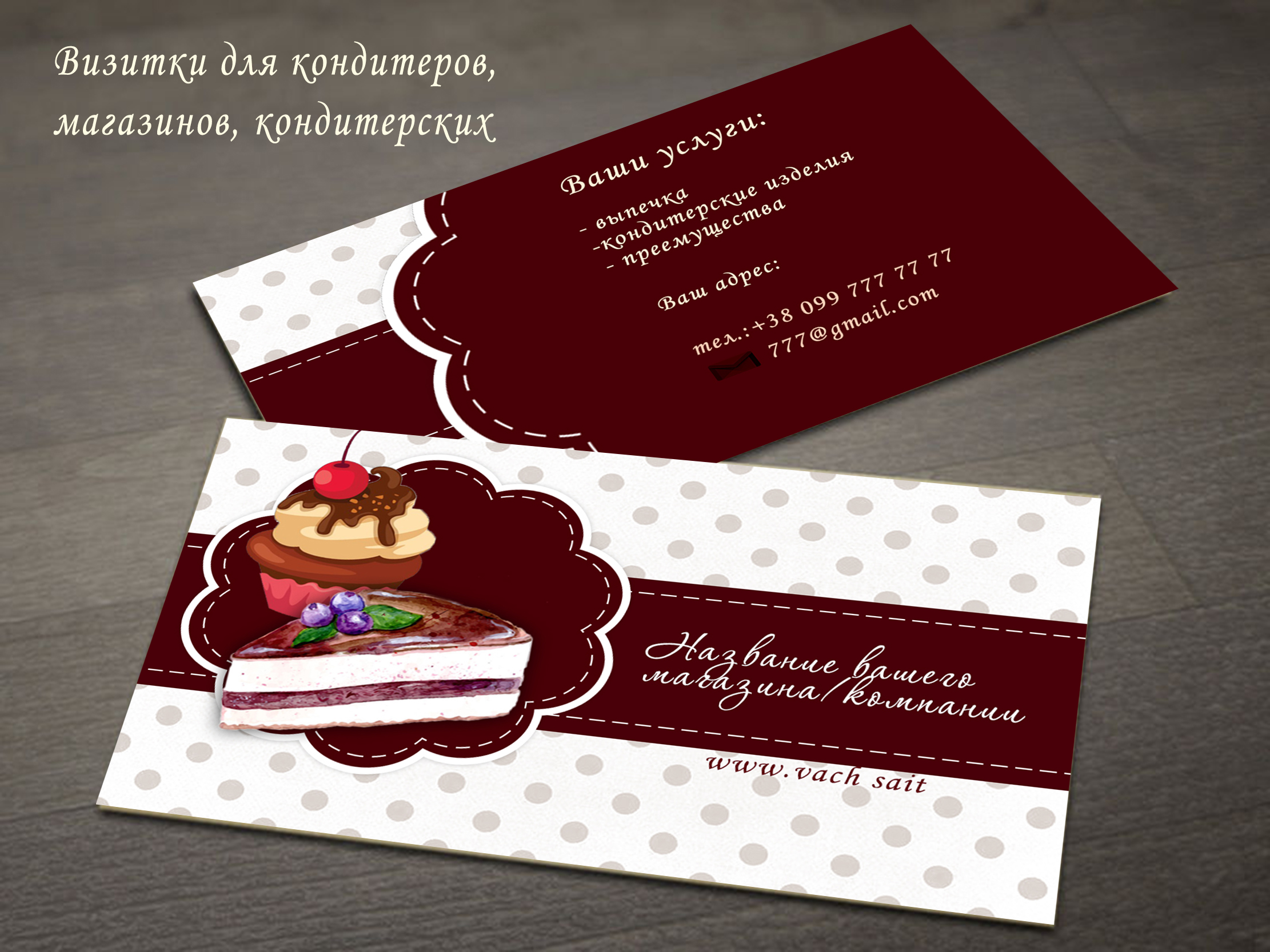 Дизайн рекламной визитки