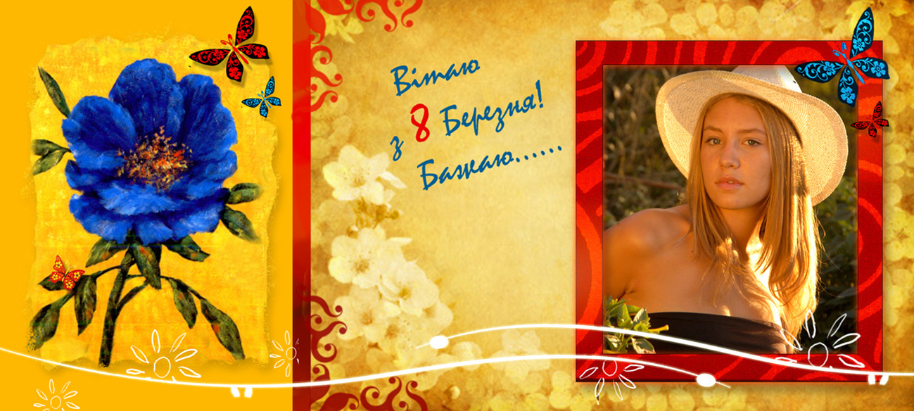 на кружку "Поздравление на 8 марта"