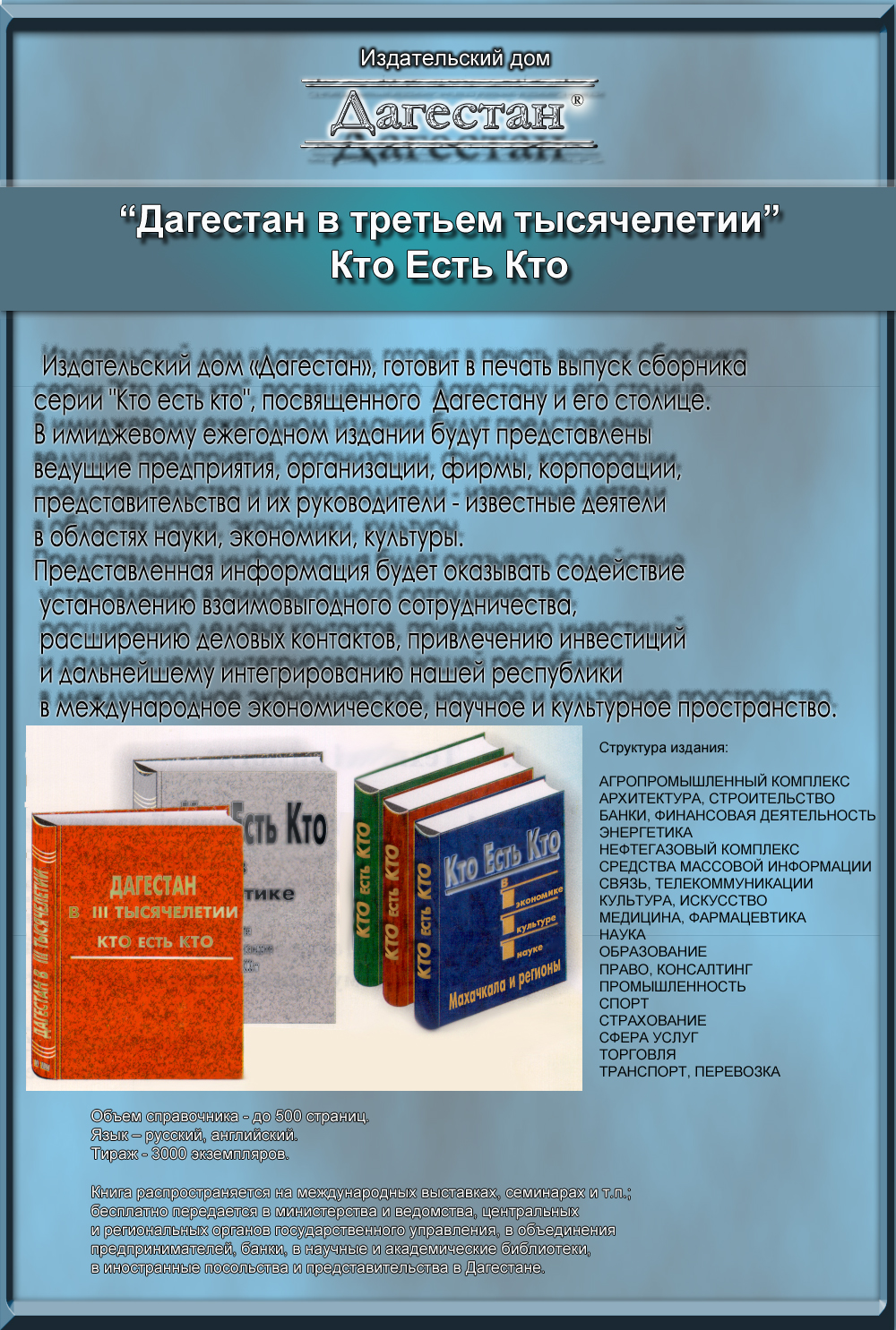 для издательства 2