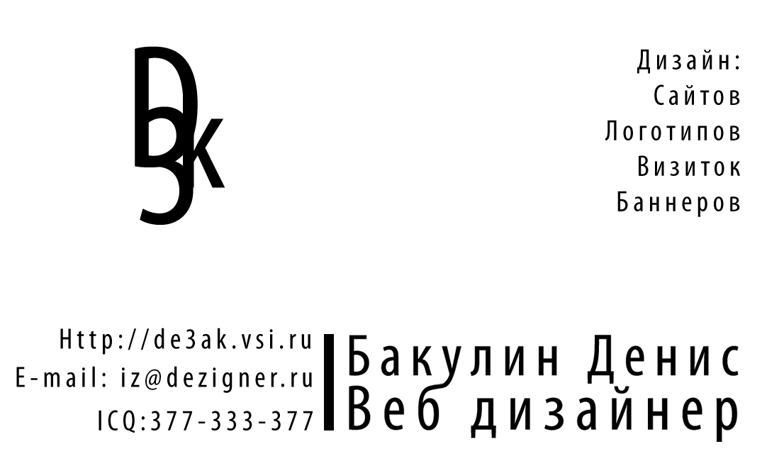 Визитка_1