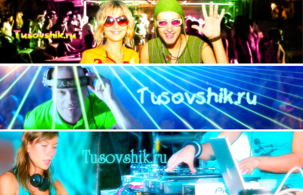 Коллажи для проекта «Tusovshik»