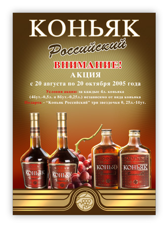 ООО «Родник» имиджевая листовка