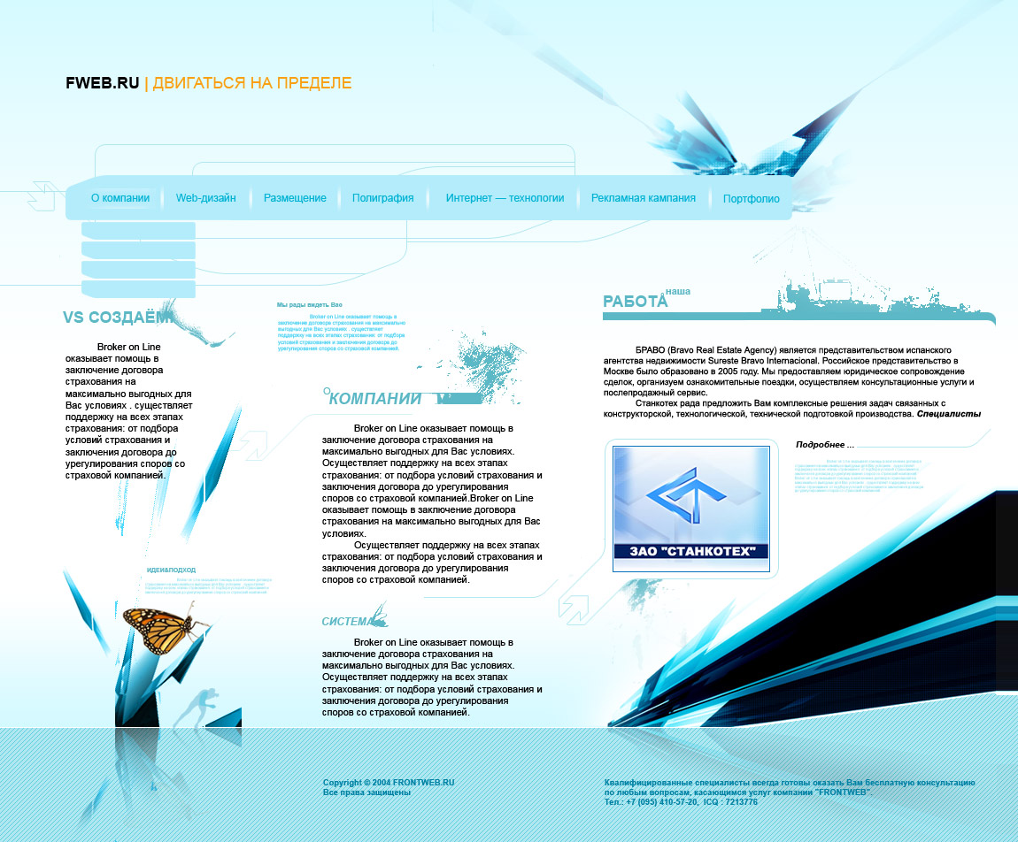 Студия широкого профиля "fWEb"