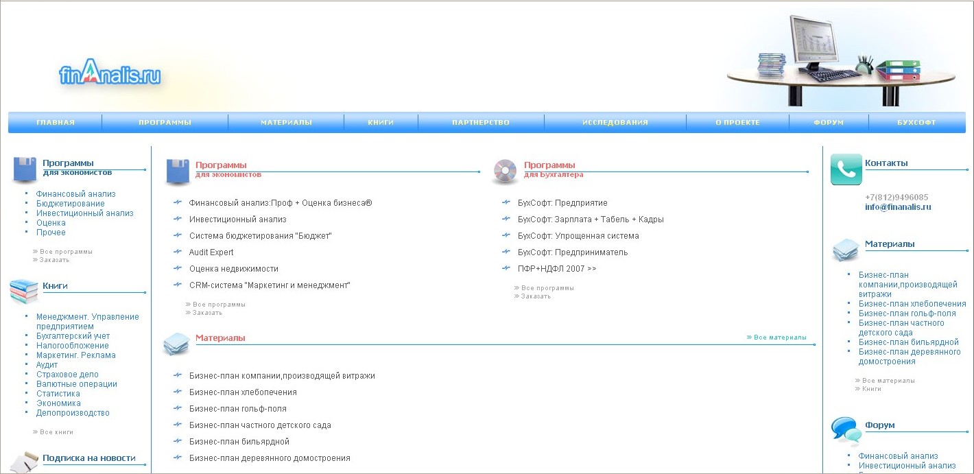 Верстка дизайна сайта