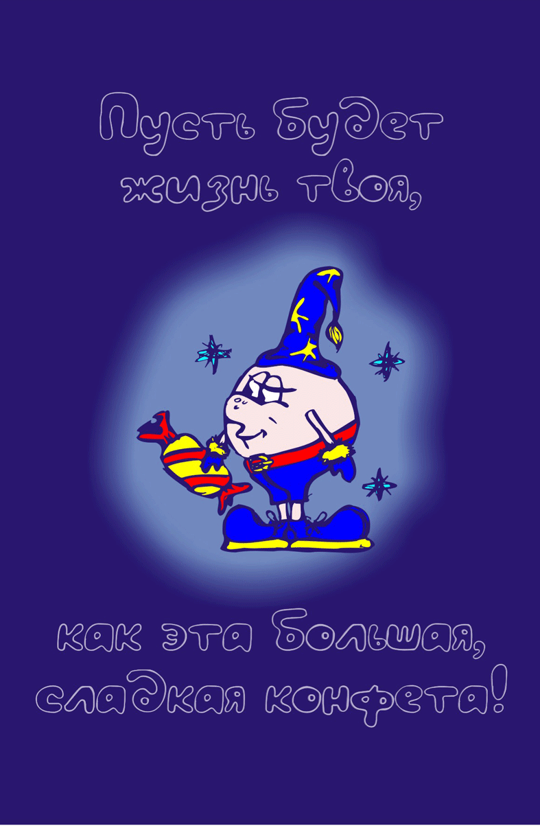 серия открыток "Гомзигога"