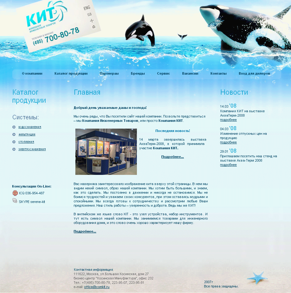 КИТ - инженерные товары