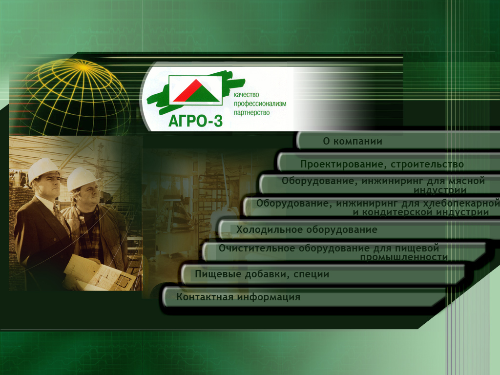Дизайн интерфейса CD-визитки фирмы "Агро-3"