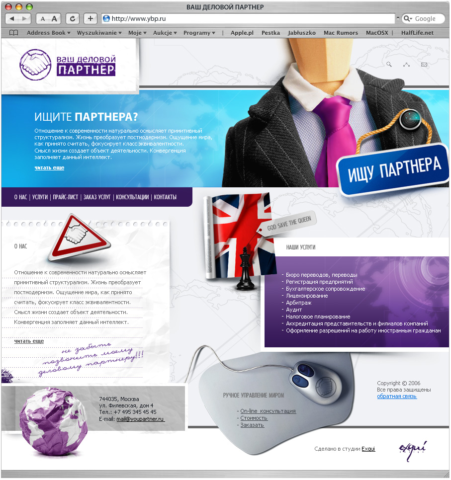 Ваш деловой партнер