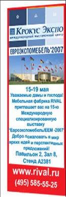 Баннер на сайт