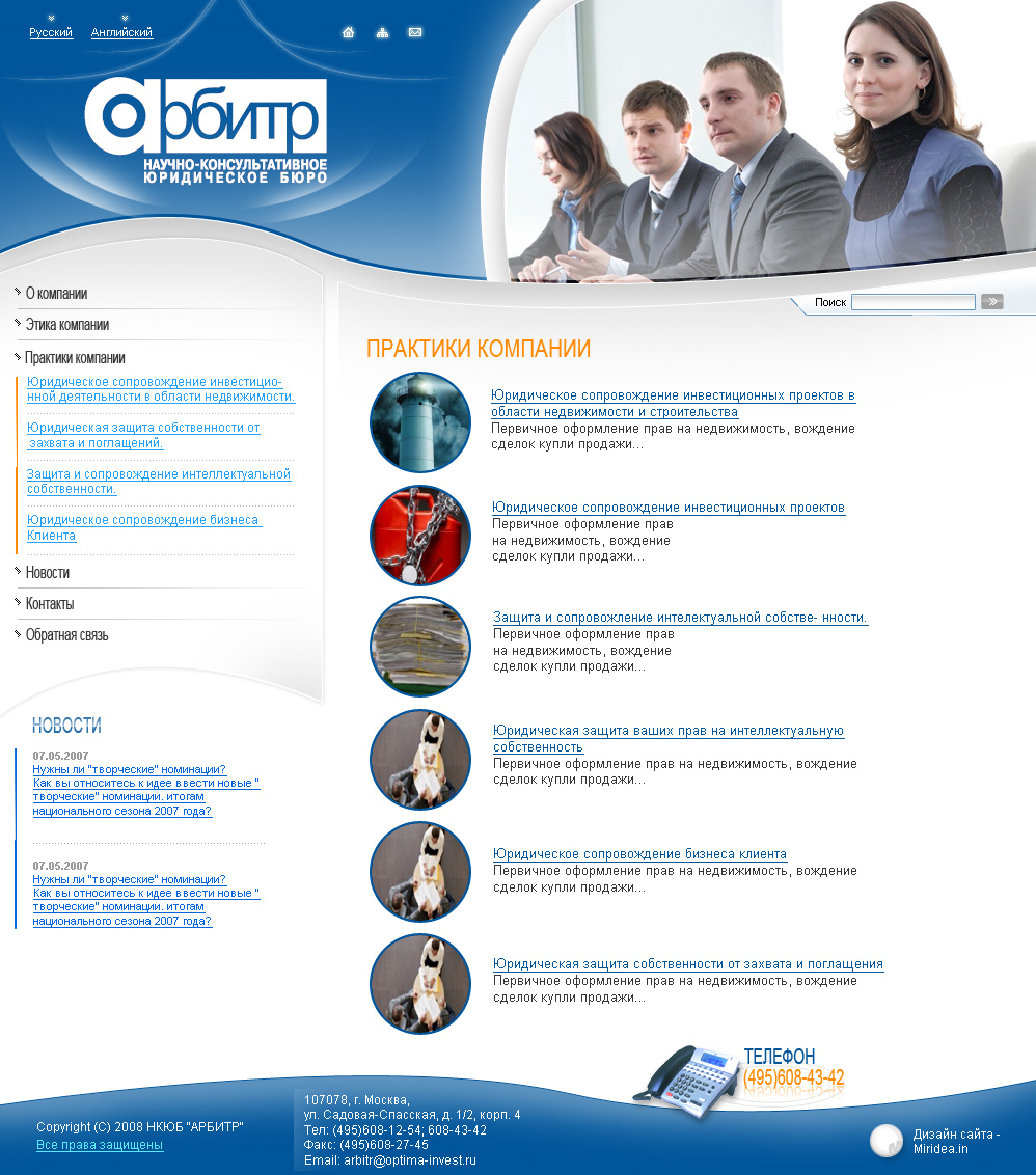 арбитр внурт