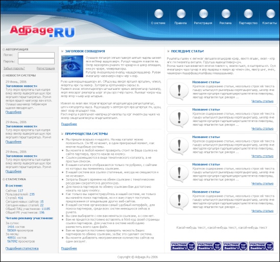 Рекламное агентство