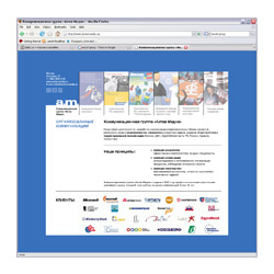 сайт коммуникационной группы Актив Медиа