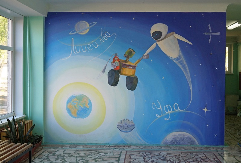 "ВАЛЛИ" РОСПИСЬ В ЛИЦЕЕ