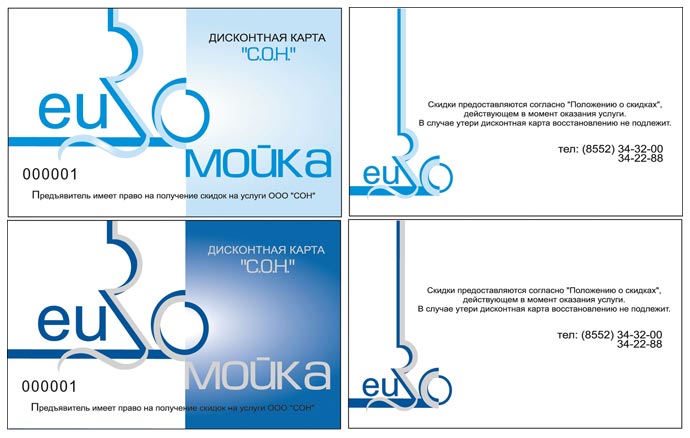 Дисконтная карта