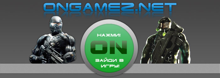 Header - Логотип для OnGamez.Net