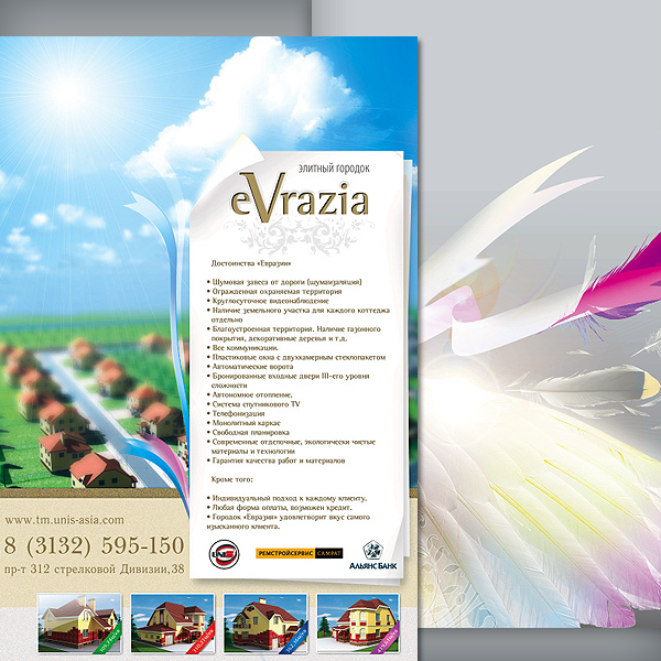 Evrazia &amp; FlyCards