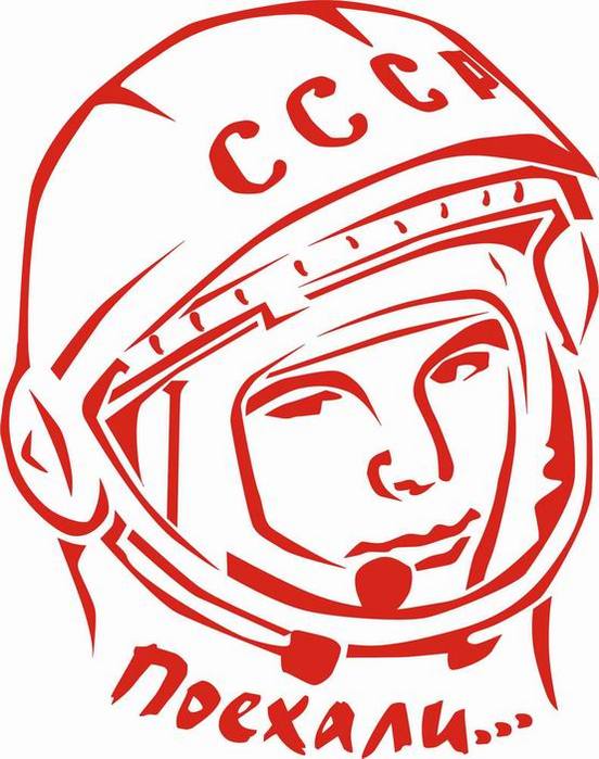 Трафарет Гагарин