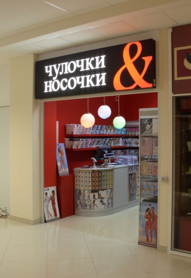 Чулочки &amp; Носочки