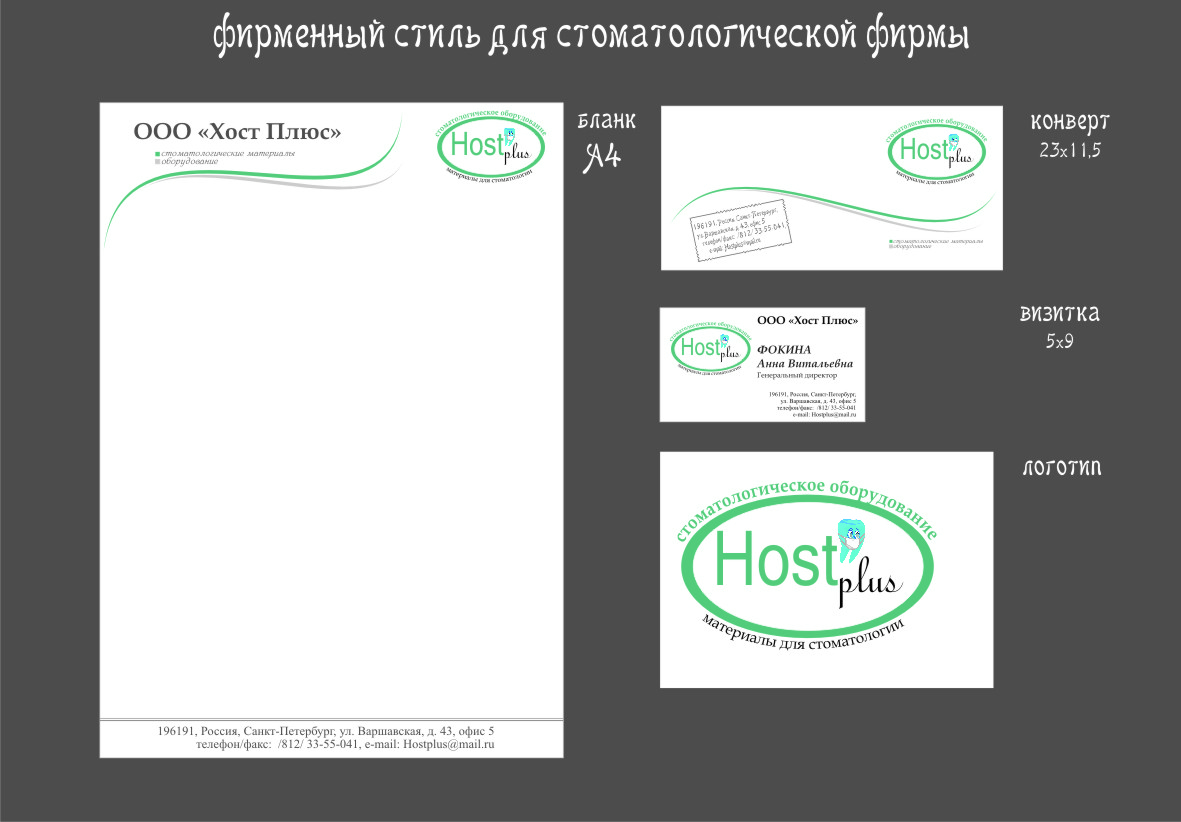 фирменный стиль