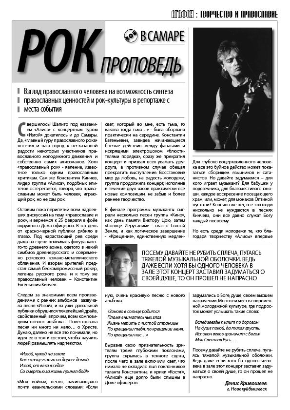 "Агафон" - православный молодежный вестник (№7)