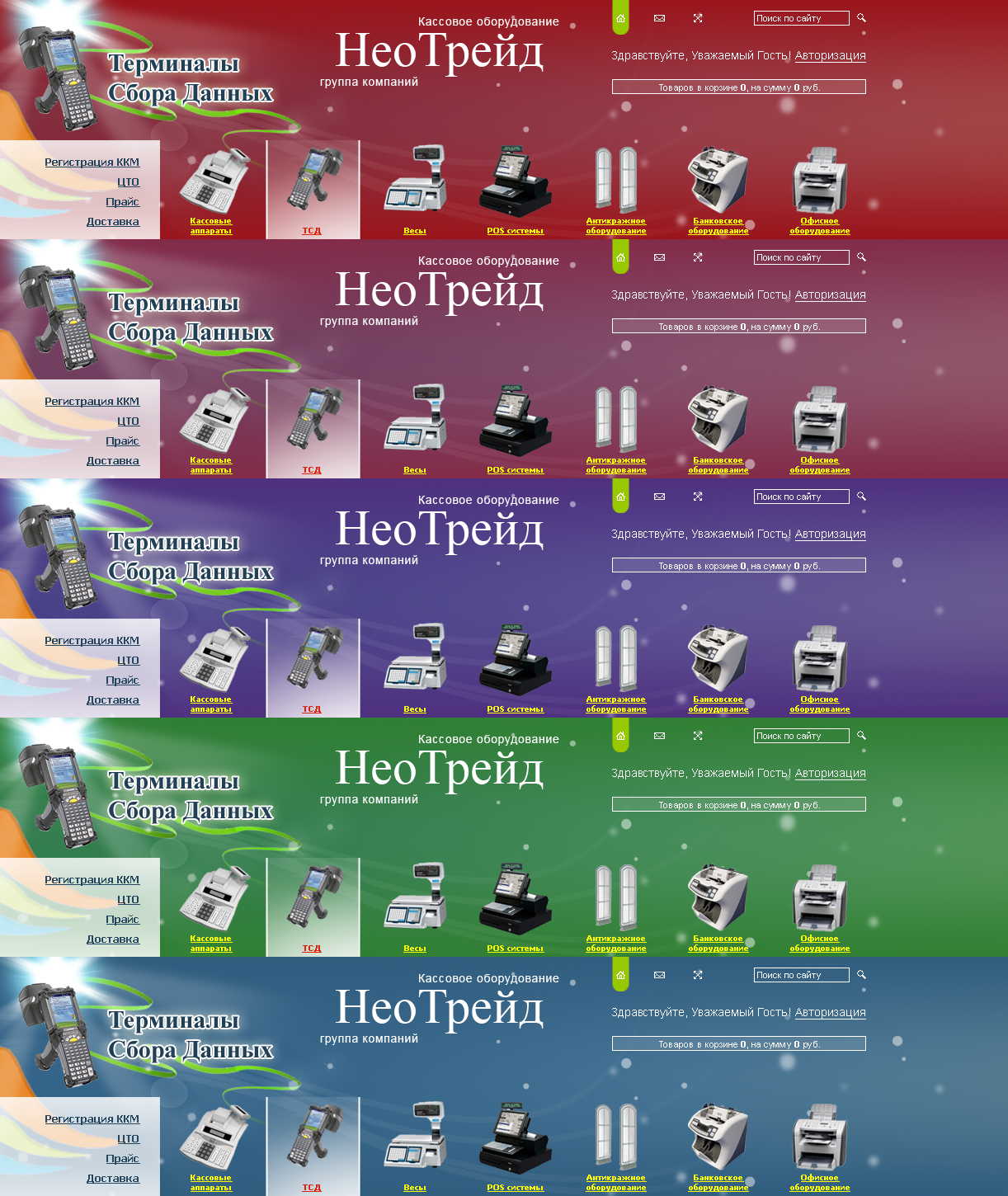 Шапки для интернет магазинов кассовых аппаратов