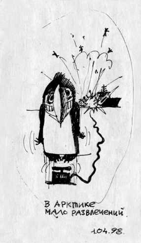 В Арктике мало развлечений