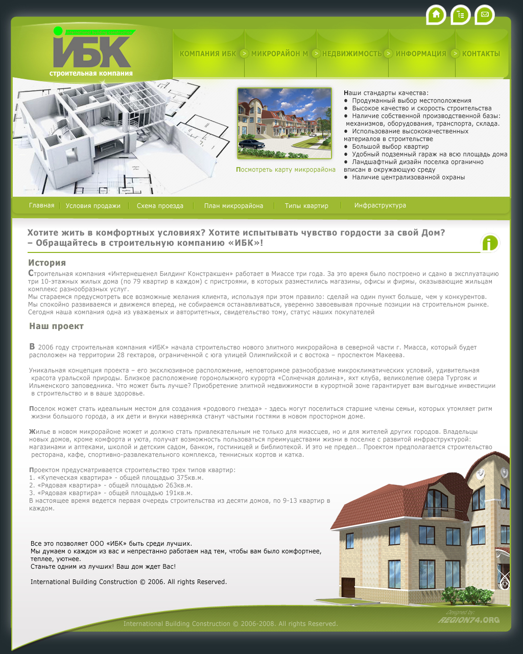 ИБК редизайн