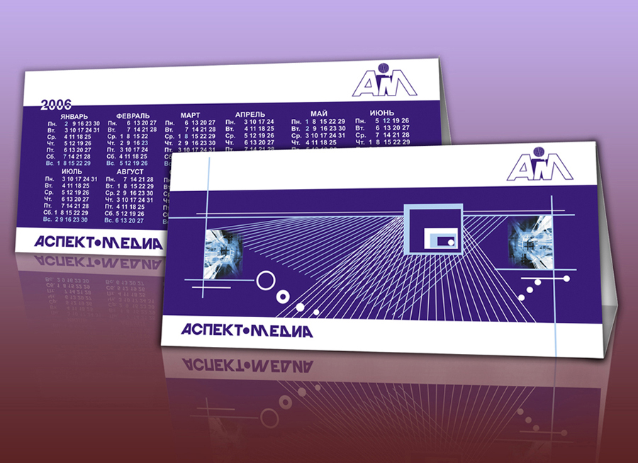 Настольный календарь