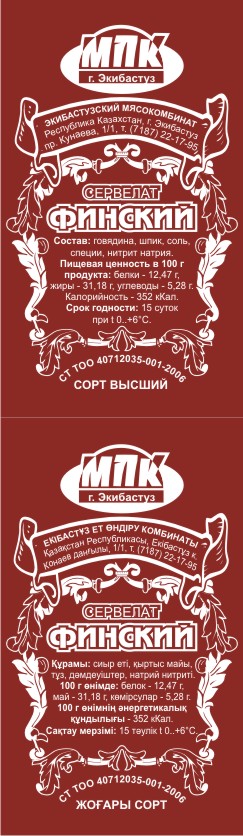 Дизайн для нанесения маркировки на оболочку.