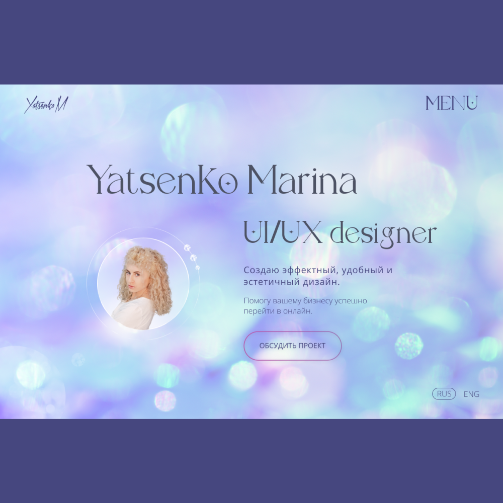 Личный сайт-портфолио