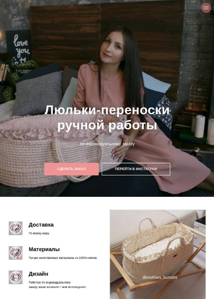 Сайты под ключ на конструкторе Tilda