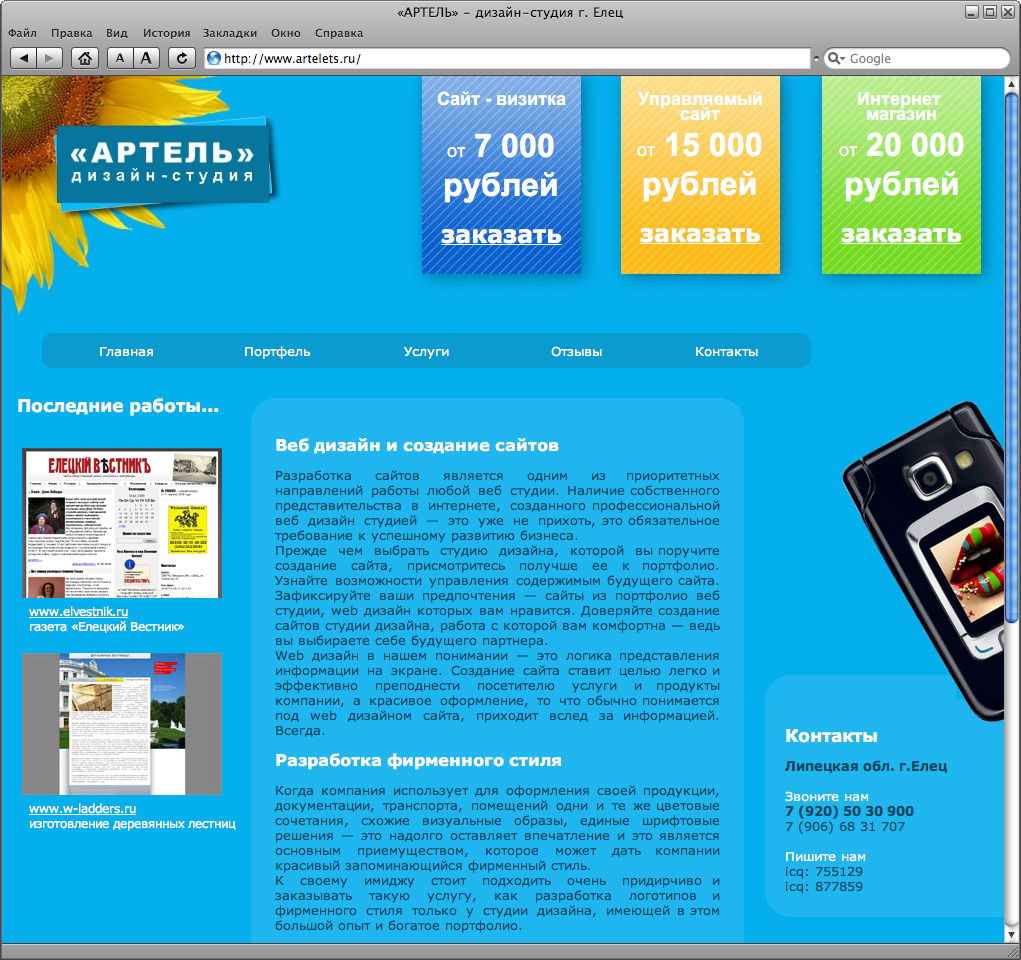 дизайн-студия «АРТЕЛЬ»