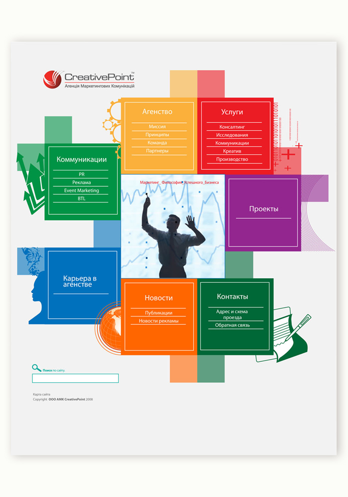 Дизайн сайта "Креатив поинт". Вариант.