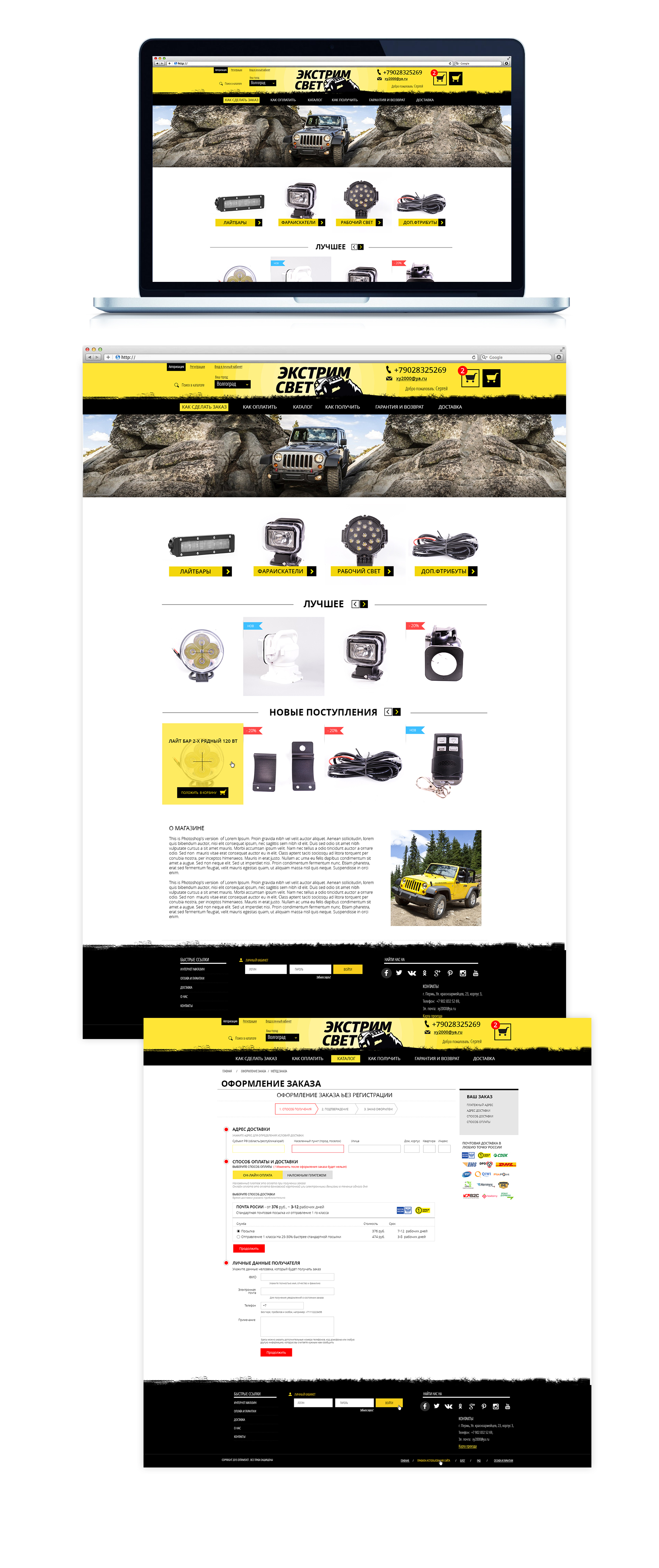 Интернет магазин