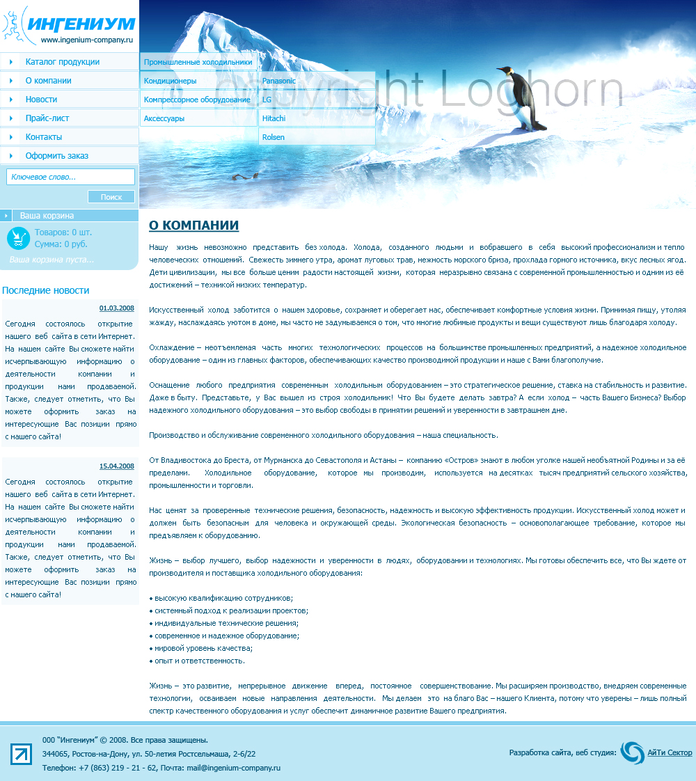 Холодильное оборудование