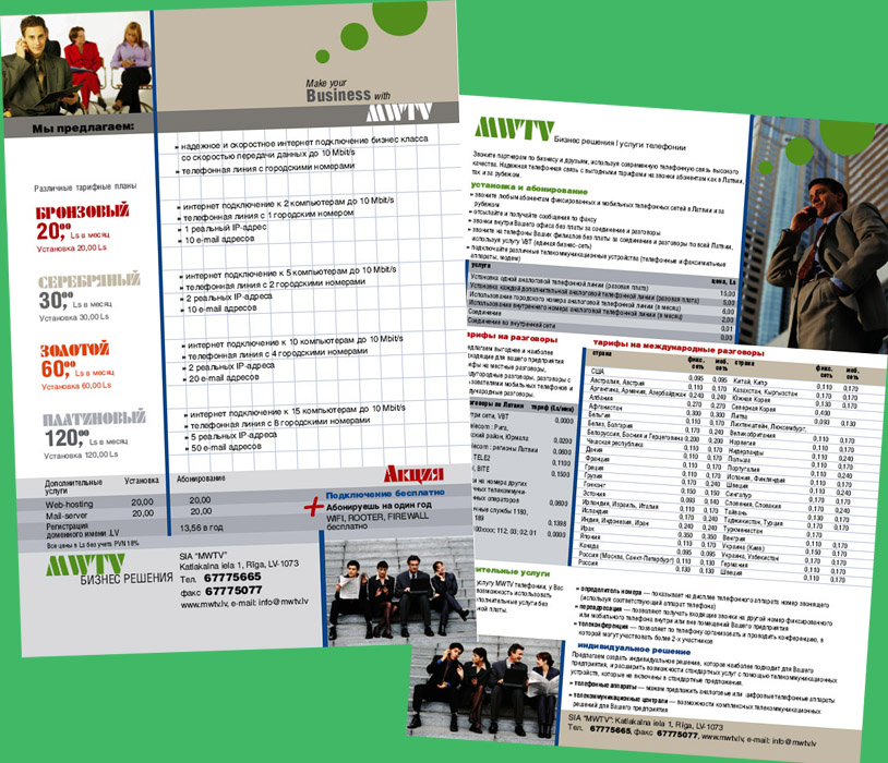 Листовка А4 с двух сторон