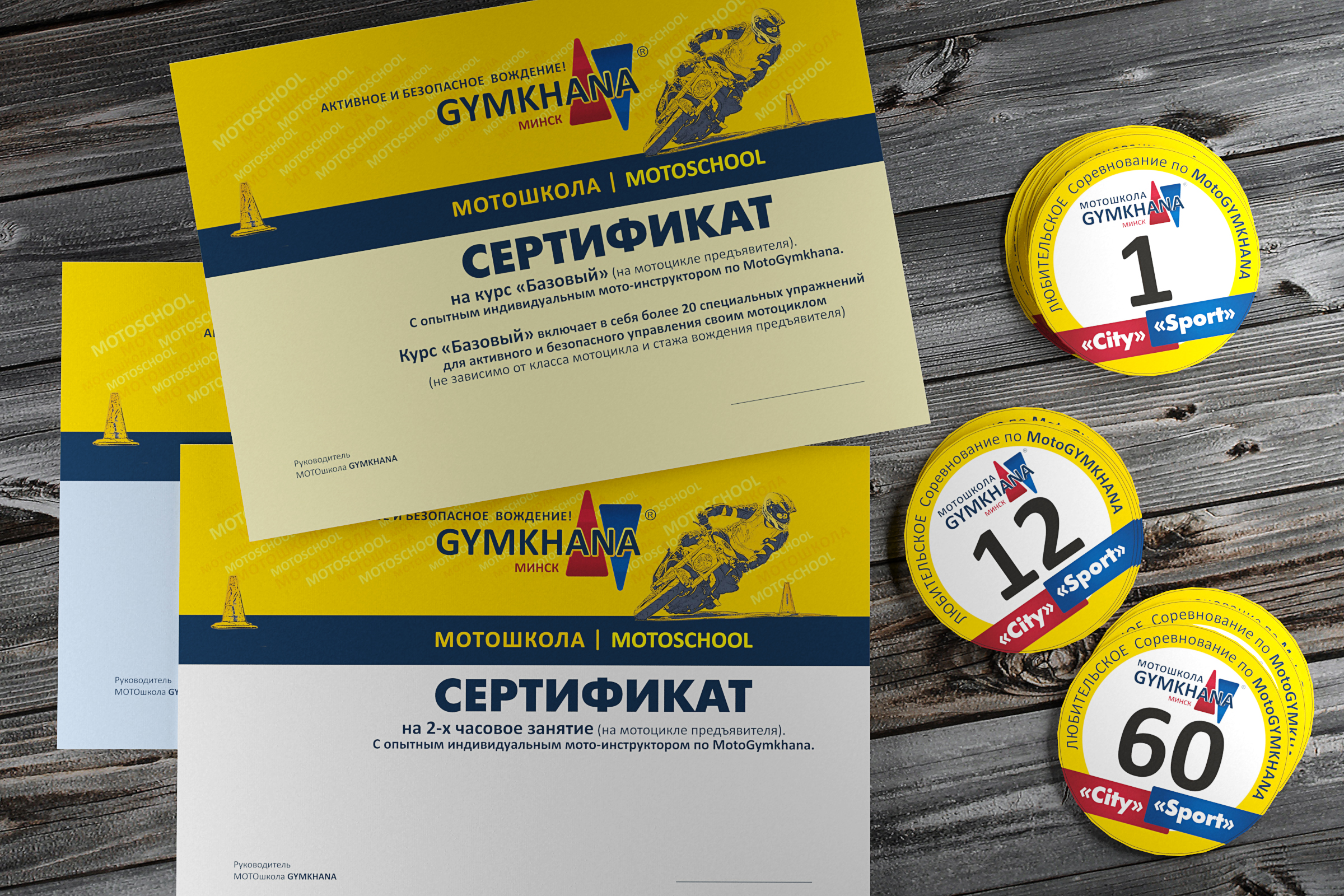 мотоджимхана минск